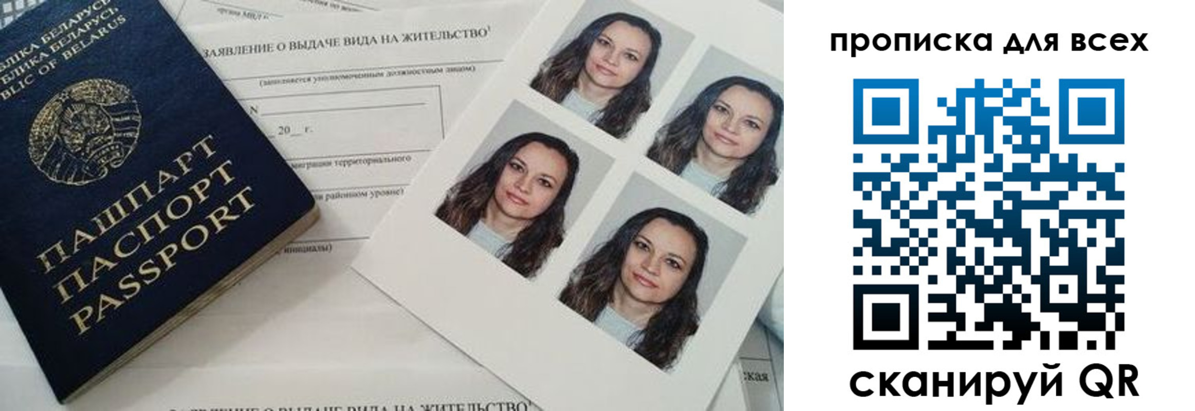 прописка поиск в Новой Ляле