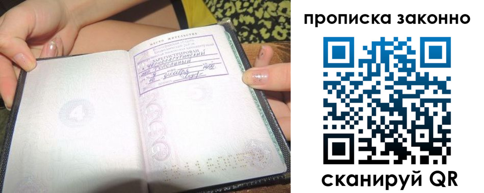 временная регистрация для всех в Новой Ляле