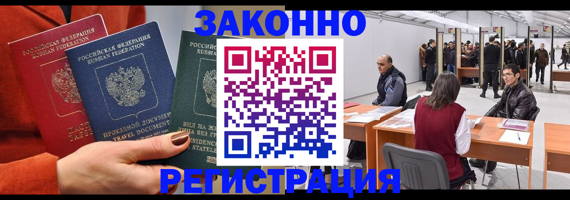 прописка для работы в Новой Ляле