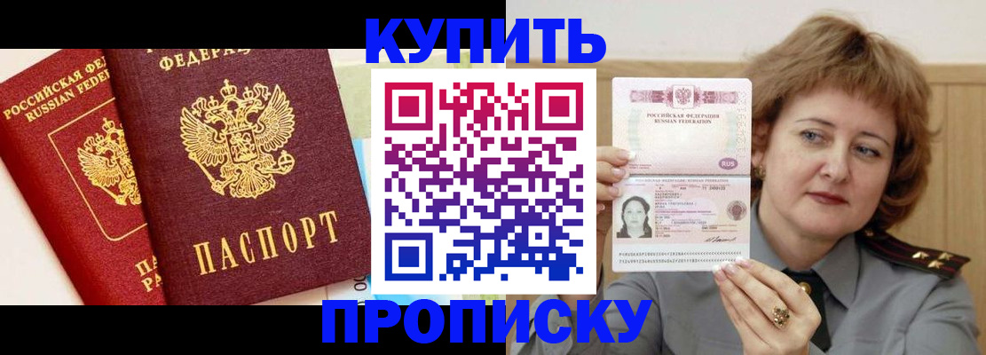 временная прописка в Новой Ляле