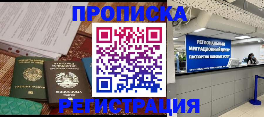 временная регистрация поиск в Новой Ляле