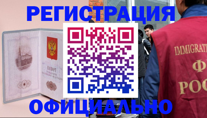 временная регистрация в квартире в Новой Ляле