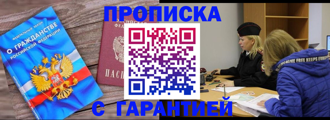 временная регистрация гарантия в Новой Ляле