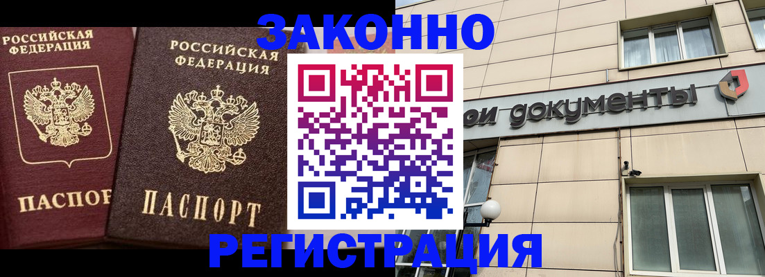 прописка в Новой Ляле
