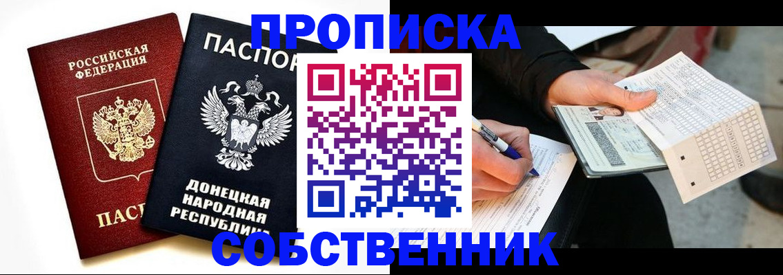 прописка штамп в Новой Ляле